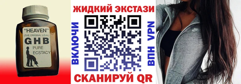 Бутират оксибутират  где можно купить   Новопавловск 