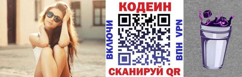 сколько стоит  Новопавловск  Codein Purple Drank 