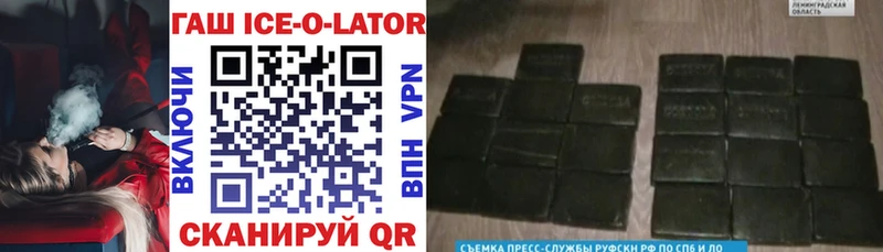купить закладку Новопавловск Гашиш Ice-O-Lator
