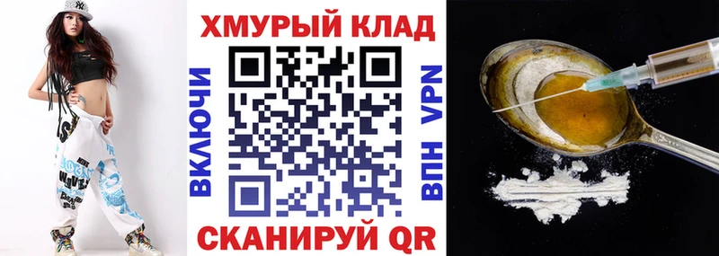 наркотики  Новопавловск  Героин хмурый 
