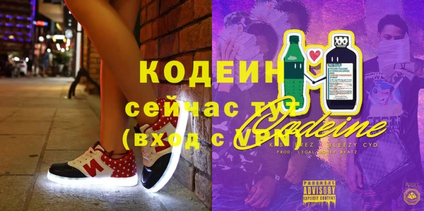 мяу мяу кристалл Алексеевка