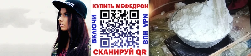 Меф VHQ  Новопавловск 